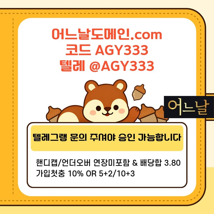 연장미포함-어느날먹튀없는-메이저사이트-안전놀이터-토토사이트-메이저놀이터r4579y8345y7t58437g9h1.jpg