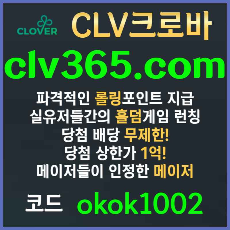sddDHGGDSDFFGHBGRDFBF메이저카지노-안전사이트-크로바먹튀안전-안전카지노-클로버먹튀안전-메이저사이트006.jpg