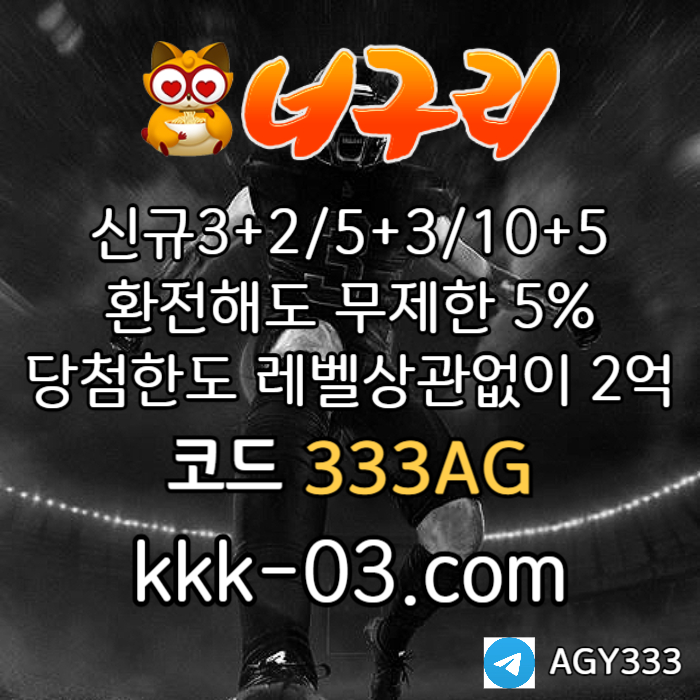 gggghHJJfdbhgdbfd토토사이트-안전놀이터-너구리먹튀검증-너구리벳먹튀검증-카지노사이트-메이저놀이터004.jpg