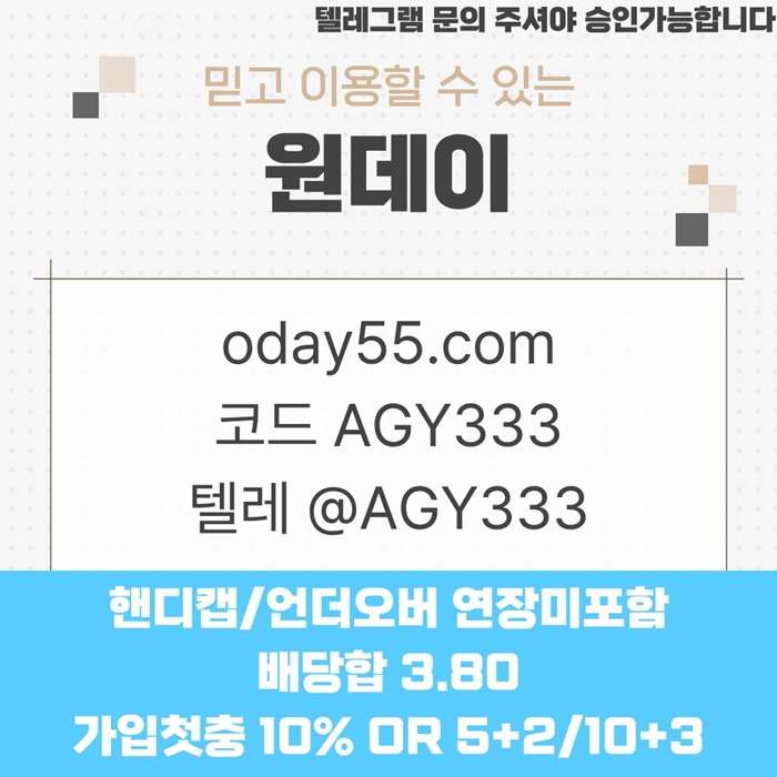 sxdwatfsd메이저놀이터-토토사이트-연장미포함-원데이먹튀검증-메이저사이트-안전놀이터4.jpg