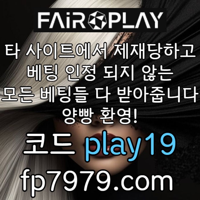 HQWvghvvjsugieyttrdy토토사이트-페어플레이먹튀검증-안전카지노-메이저사이트-안전한토토사이트-메이저놀이터002.jpg
