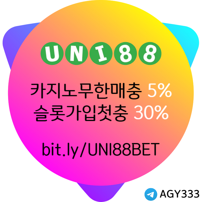 asdfghjdfghjsdf유니88벳먹튀검증-유니벳먹튀검증-유니88먹튀검증-unibet먹튀검증-uni88bet먹튀검증004.jpg