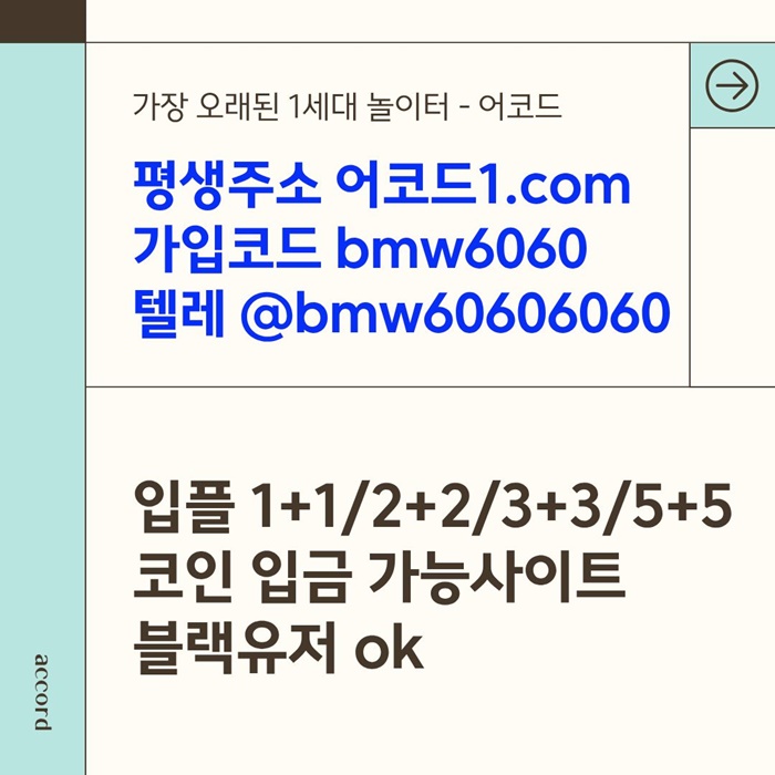 ftgfgggdrhydfhbesesa안전사이트-어코드먹튀없는-메이저놀이터-메이저사이트-메이저카지노-안전놀이터5.jpg