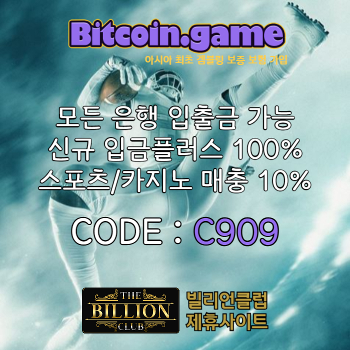 sdfghasdfghjazsxdfg메이저사이트-안전카지노-안전사이트-해외사이트-메이저카지노-비트코인게임먹튀검증003.jpg