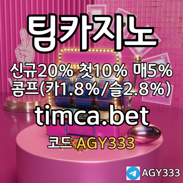 ffhggffffdbhfdhbfd메이저카지노-바카라사이트-카지노사이트-팀카지노먹튀없는-안전카지노-TIM카지노먹튀없는001.jpg