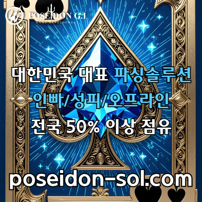 sxdcwstef카지노솔루션분양-바카라솔루션-카지노솔루션제작-바카라분양-카지노사이트제작-카지노분양004.jpg