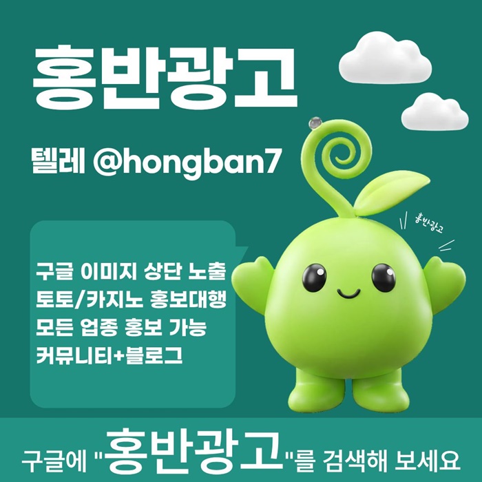 카지노홍보-토토사이트홍보-구글홍보-토토홍보-스포츠토토홍보k4598u45ny9458i7i1.jpg