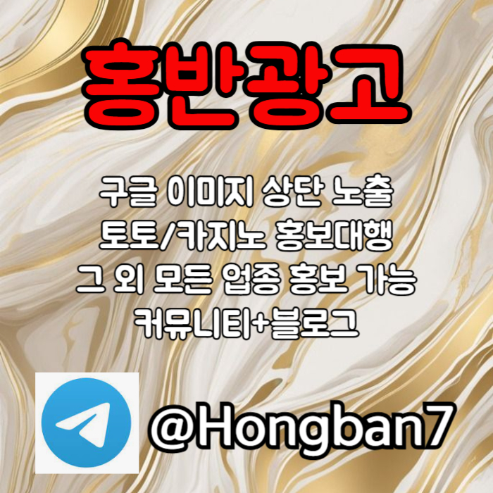 dfffdddddsdsssdddsrgvrsdvsd구글이미지광고-토토사이트홍보-숏폼광고-카지노홍보-구글이미지홍보하기-토토광고005.jpg