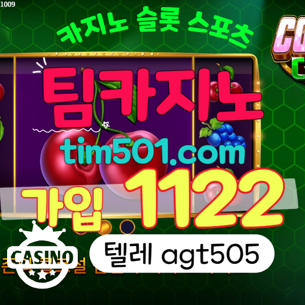신규가입보너스팀벳64 (4).jpg