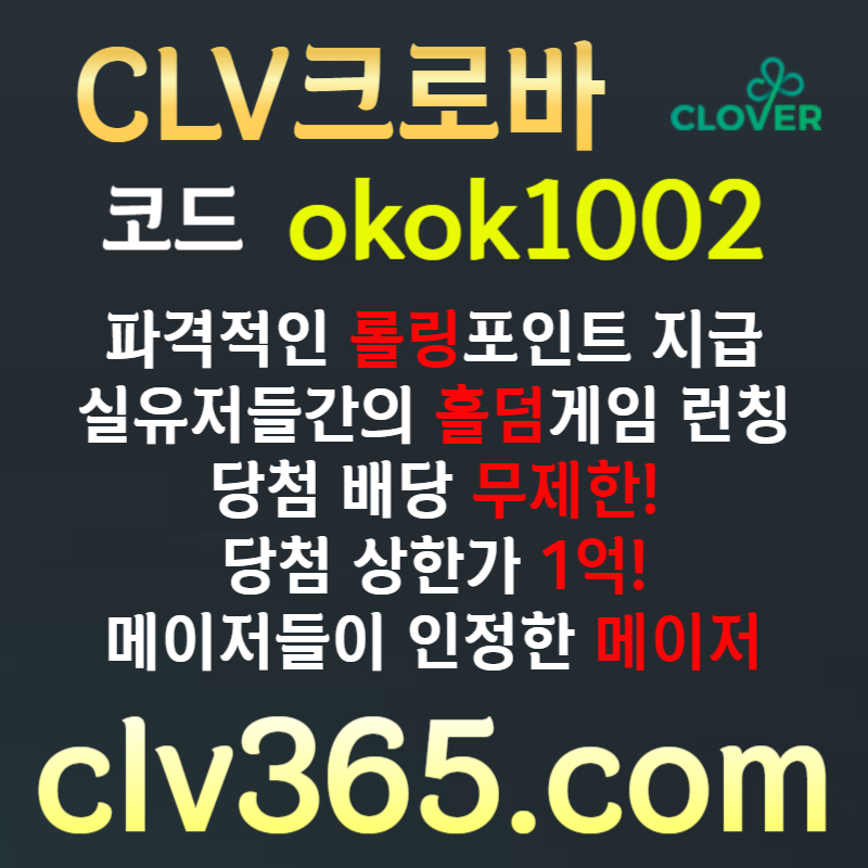 ffggggfffghfdesgtewtyrey메이저사이트-메이저카지노-안전카지노-크로바먹튀안전-안전사이트-클로버먹튀안전003.jpg