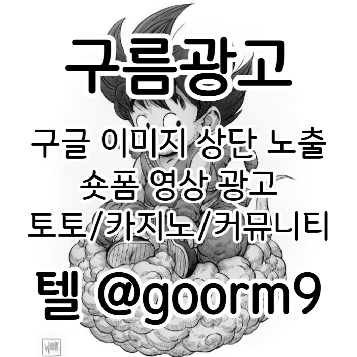 구글이미지홍보하기-카지노홍보-토토사이트홍보-토토광고-구글이미지광고-사설토토홍보49u0v5y8yu894v589045q2p5.jpg
