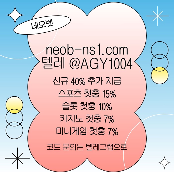 sgvsedrgvbs메이저놀이터-네오벳먹튀검증-안전카지노-안전놀이터-토토사이트-메이저카지노3.jpg