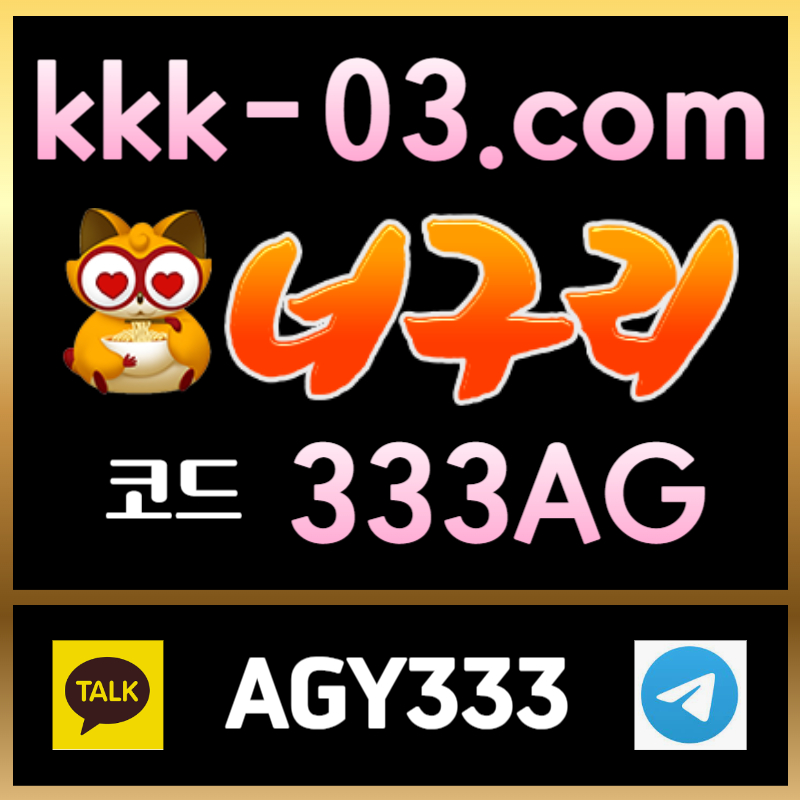 dxgvdvfcvhbngDGVJGVVgbhnmdcfvgb너구리벳먹튀안전-두윈-보타-안전놀이터-메이저놀이터-너구리먹튀안전001.jpg