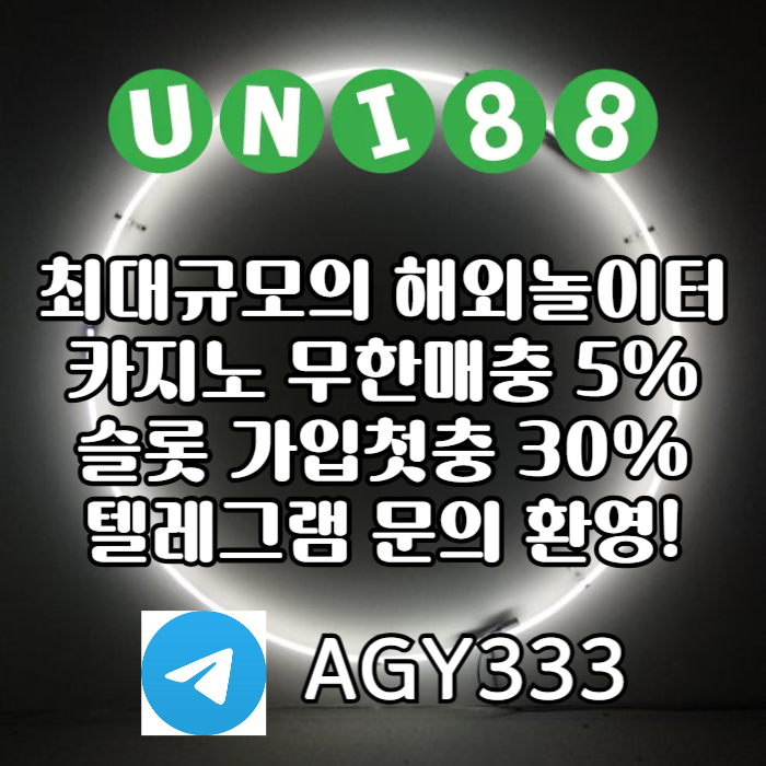 cdfrdhbgfdfxc유니88먹튀없는-uni88bet먹튀없는-유니벳먹튀없는-unibet먹튀없는-유니88벳먹튀없는003.jpg