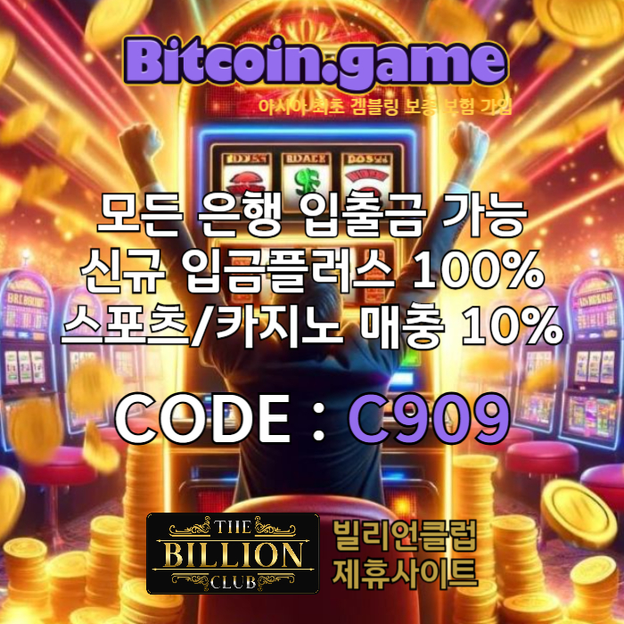 xxqvao비트코인게임먹튀없는-메이저사이트-메이저카지노-안전카지노-해외사이트-안전사이트1.jpg