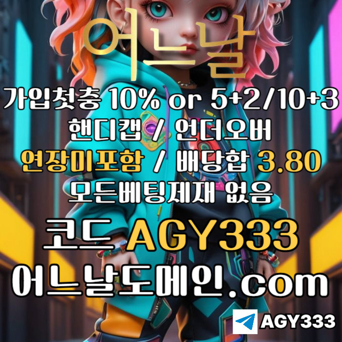 xsdcfvgbhnj연장미포함-안전놀이터-메이저사이트-플레이홀덤-메이저놀이터-토토사이트-pbg파워볼-어느날먹튀검증005.jpg