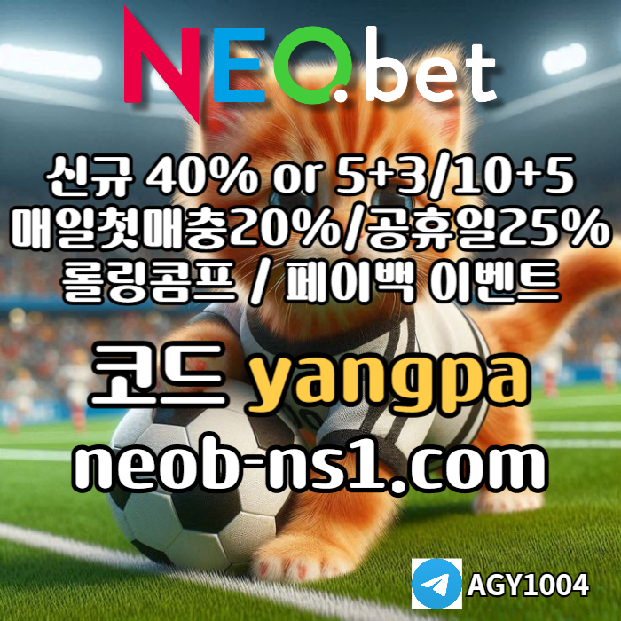 SFsssfgDSFBGVFDGV메이저카지노-네오벳먹튀안전-메이저놀이터-안전카지노-안전놀이터006.jpg