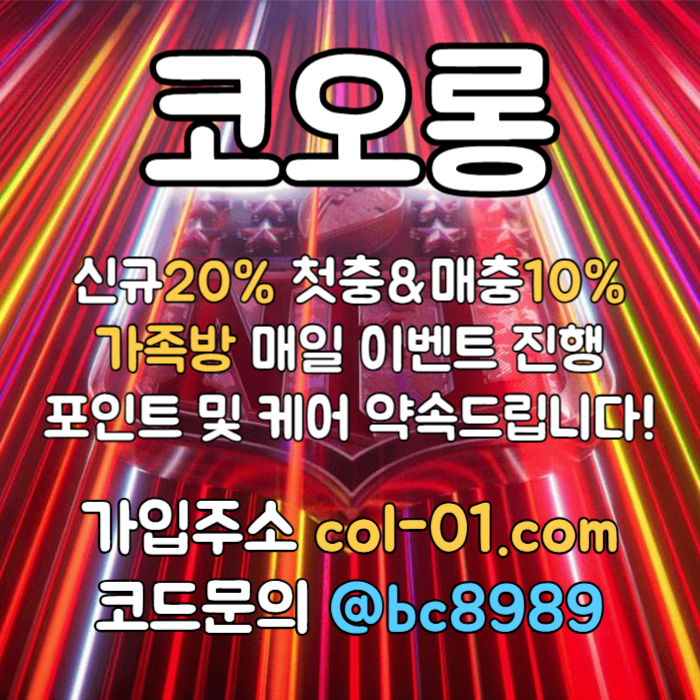 EKJhkmbcsjtnsgdfh카지노사이트-코오롱벳먹튀없는-안전놀이터-메이저사이트-코오롱먹튀없는-토토사이트004.jpg
