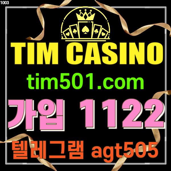 안전한토토팀벳14685 (4).jpg