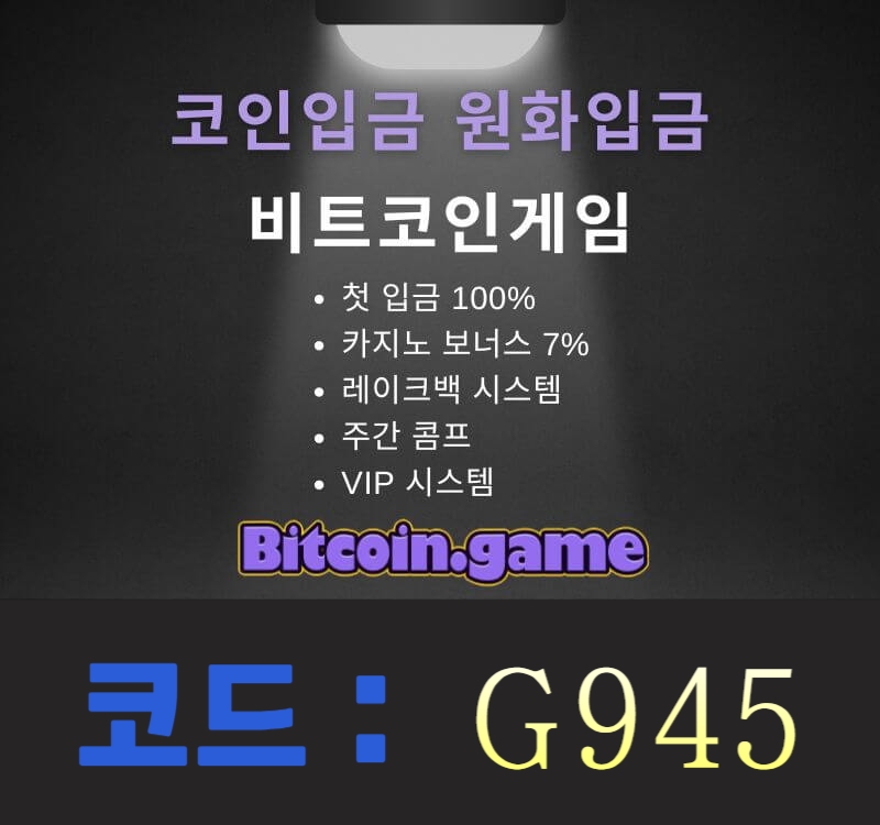HGFGFydggdfghjfgsfg안전카지노-메이저카지노-비트코인게임먹튀안전-메이저사이트-해외사이트-안전사이트003.jpg