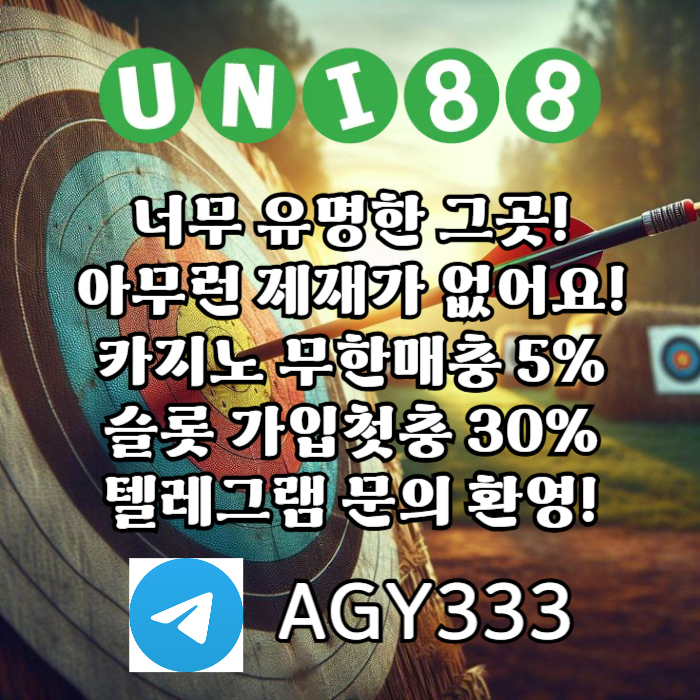 sdawtesfduni88bet먹튀없는-유니벳먹튀없는-유니88먹튀없는-unibet먹튀없는-유니88벳먹튀없는002.jpg