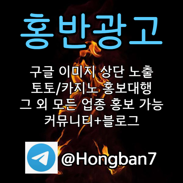 DFGHJUKLDFGHJDFGHJ구글이미지광고-숏폼광고-토토사이트홍보-카지노홍보-토토광고-구글이미지홍보하기003.jpg