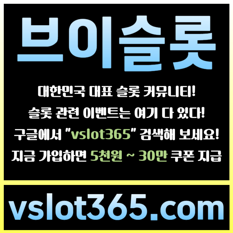 WQWDryioiuxeyttgyhjgy브이슬롯-슬롯커뮤니티-슬롯이벤트-카지노커뮤니티-브이슬롯365005.jpg