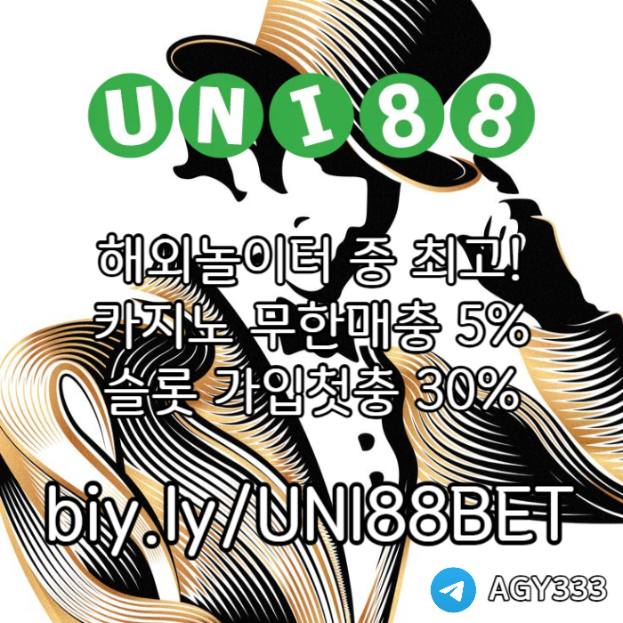 gggsfhdhfdhfdghfghunibet먹튀없는-유니88먹튀없는-유니88벳먹튀없는-uni88bet먹튀없는-유니벳먹튀없는004.jpg