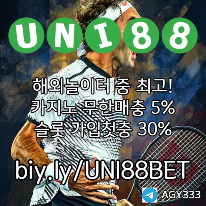 fffddfdfdfddefvdsesd유니벳먹튀안전-unibet먹튀안전-uni88bet먹튀안전-유니88먹튀안전-유니88벳먹튀안전004.jpg