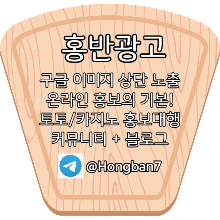 gggFFHGfhfffdgdsdrbgvdfsgvf토토사이트홍보-구글이미지홍보하기-카지노홍보-구글이미지광고-토토광고-사설토토홍보004.jpg