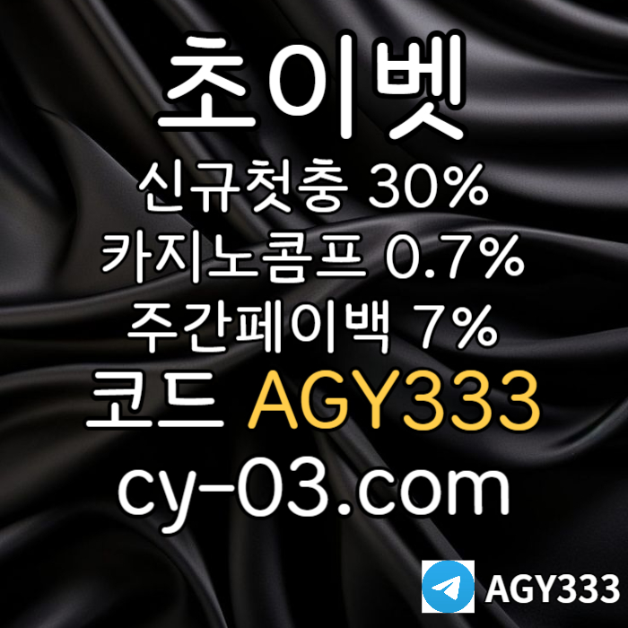 fdfdfgdghdsdbgvfdsgvf메이저카지노-하이로우-초이벳먹튀검증-토큰게임-메이저놀이터-안전놀이터002.jpg