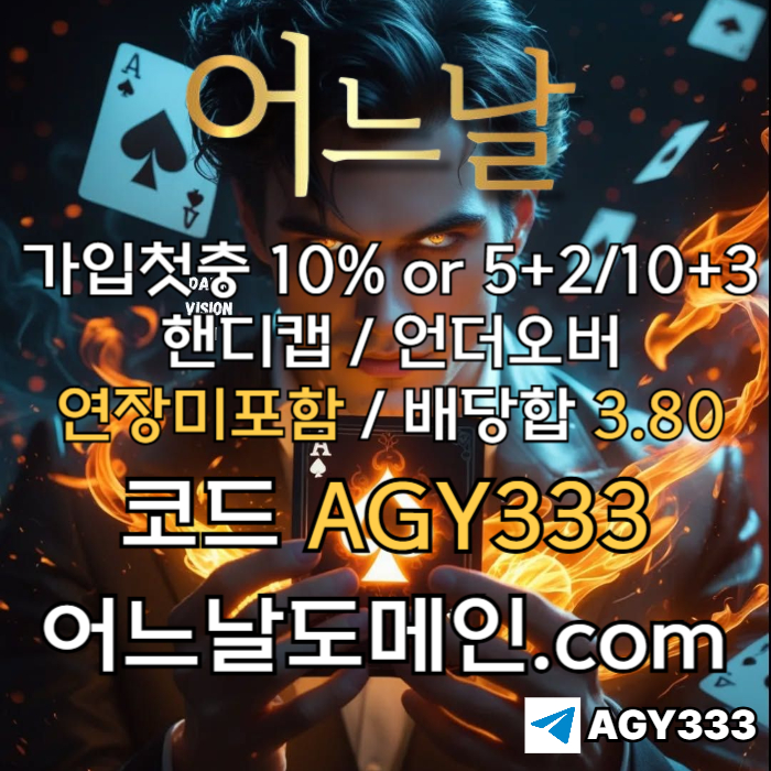 srgtrfdbgfhbaa어느날  핸디캡 언더오버 배당합 3  80  연장미포함  가입첫충 10 or  베팅규제없음003.jpg