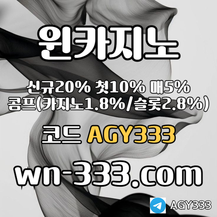 YAGGJTVGODDHGJwynn카지노먹튀검증-바카라사이트-안전카지노-카지노사이트-윈카지노먹튀검증-메이저카지노006.jpg