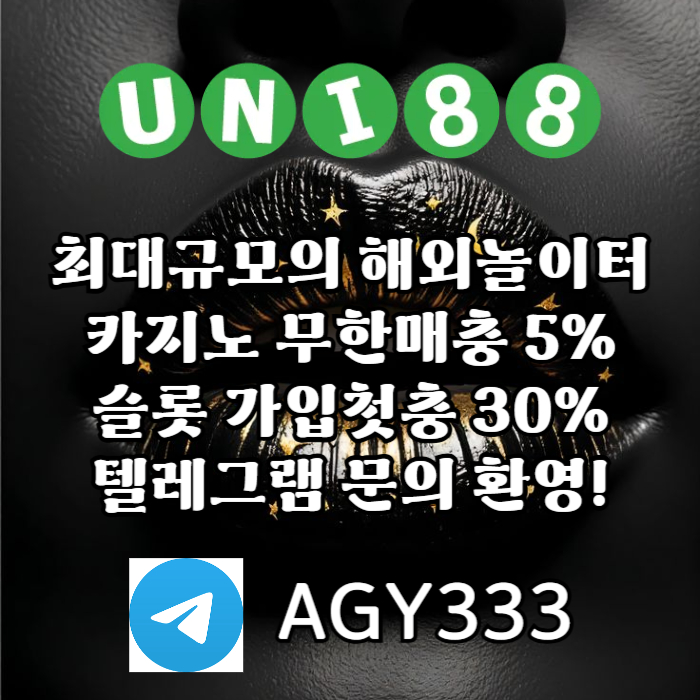 uni88bet먹튀검증-unibet먹튀검증-유니88벳먹튀검증-유니벳먹튀검증-유니88먹튀검증mrt89v45yu9845yo.jpg