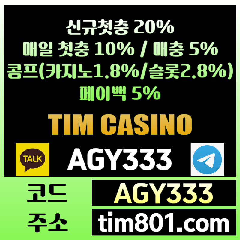 t14er3바카라사이트-안전카지노-메이저카지노-TIM카지노먹튀검증-팀카지노먹튀검증-카지노사이트003.jpg
