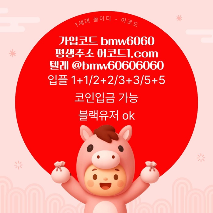 rhgbdfhbfdarz메이저놀이터-메이저카지노-안전놀이터-안전사이트-메이저사이트-어코드먹튀없는003.jpg