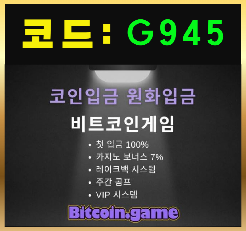 ddffdddfdsfdbgvfdgv안전카지노-해외사이트-메이저사이트-비트코인게임먹튀안전-안전사이트-메이저카지노006.jpg