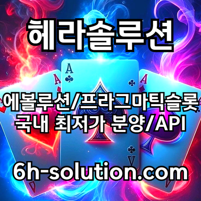 바카라분양-카지노사이트제작-카지노솔루션분양-카지노분양-바카라솔루션-카지노솔루션제작9u804yv59u845y8945k1x3.jpg