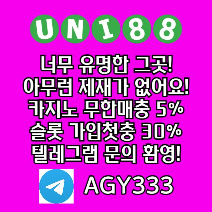 유니벳먹튀없는-unibet먹튀없는-유니88벳먹튀없는-유니88먹튀없는-uni88bet먹튀없는thyjrt8u4v589uy450u98g1m2c.jpg