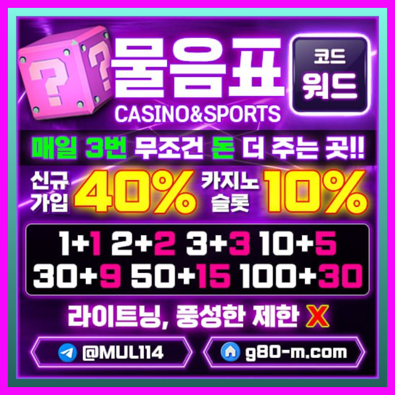 111611111yyyyyf안전사이트-메이저사이트-물음표먹튀안전-메이저카지노-안전카지노006.jpg