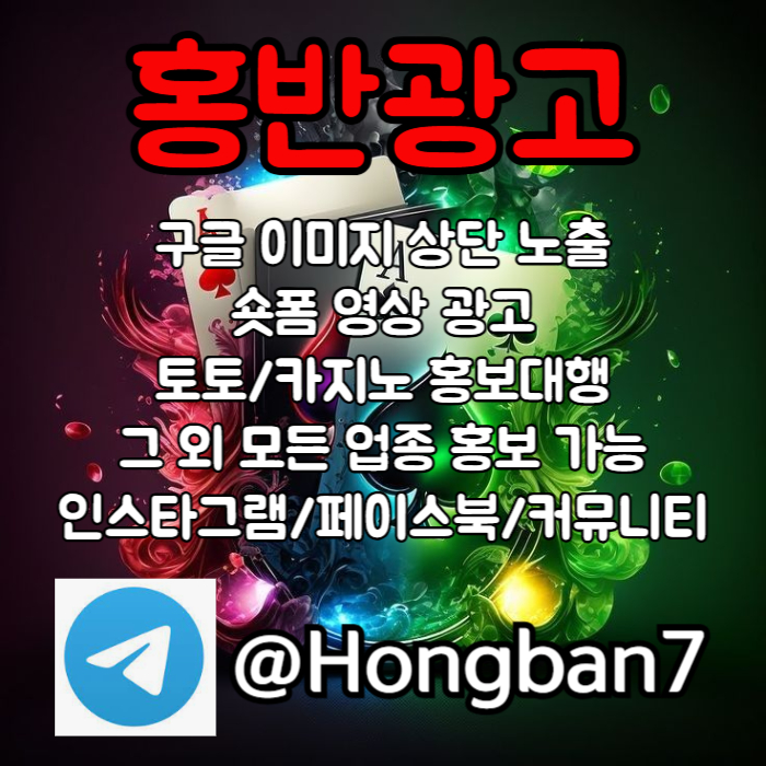토토사이트홍보-토토광고-카지노홍보-구글이미지광고-구글이미지홍보하기-숏폼광고94805uyvu4yv594y589j3n.jpg