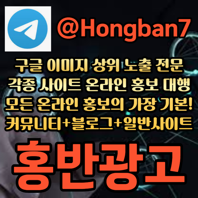 ddgdGdfdrdhgydfgd구글이미지홍보하기-토토사이트홍보-구글이미지광고-사설토토홍보-토토광고-카지노홍보002.jpg