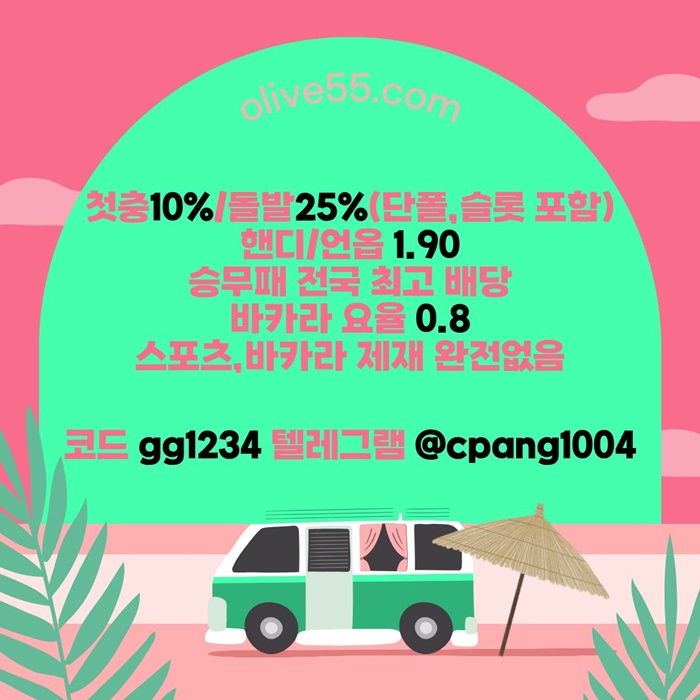 drsergdf안전한토토사이트-메이저사이트-안전카지노-올리브튀없는-메이저놀이터-토토사이트1.jpg