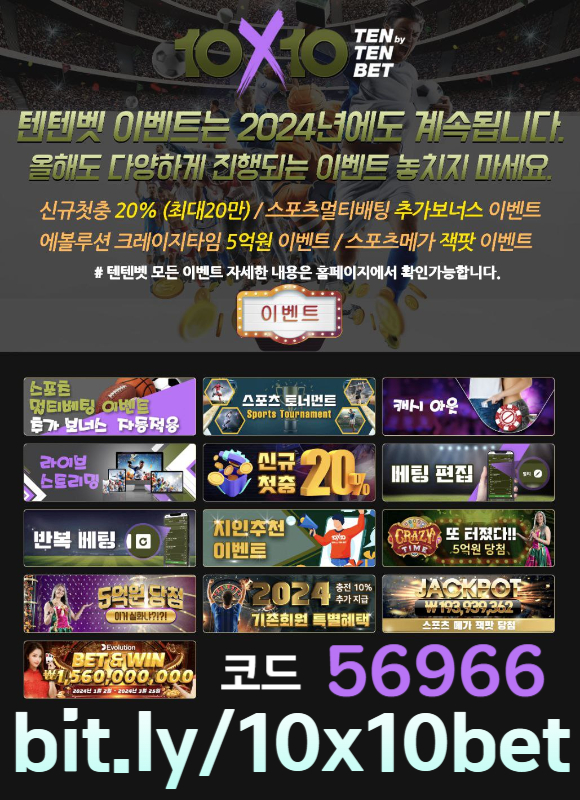 fghJfjhndgyrsfgsd메이저놀이터-텐엑스텐벳먹튀검증-해외사이트-텐텐벳먹튀검증-텐텐뱃먹튀검증-안전놀이터005.jpg
