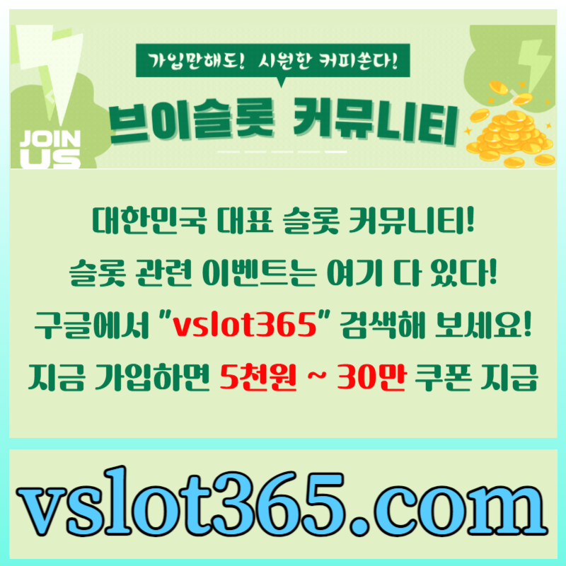 11zaZ1ssw카지노커뮤니티-슬롯이벤트-브이슬롯-브이슬롯365-슬롯커뮤니티004.jpg
