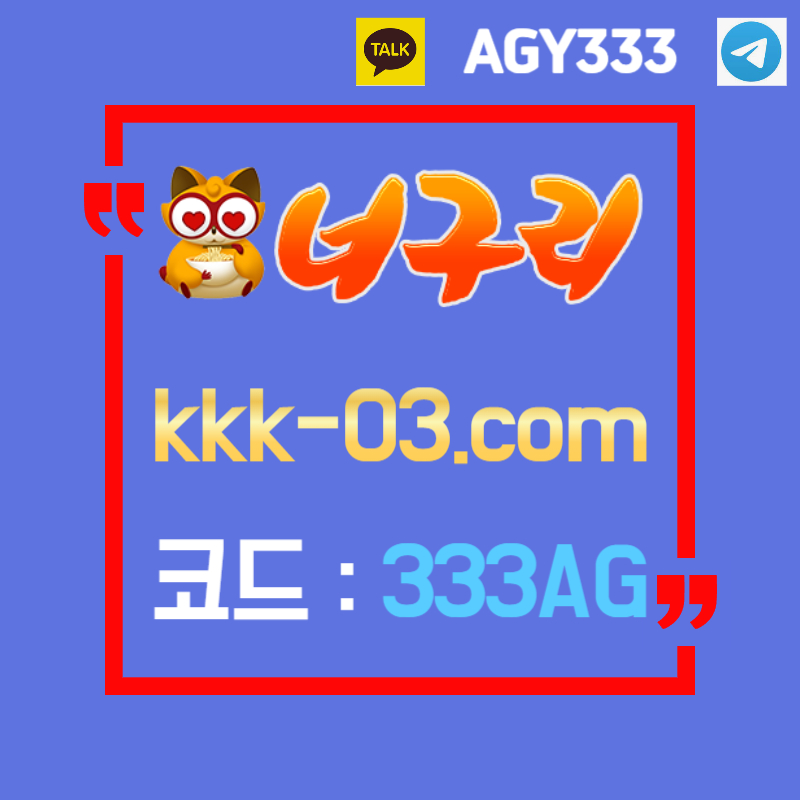 fggsfzfgdregbyregvr너구리먹튀없는-메이저놀이터-너구리벳먹튀없는-두윈-보타-안전놀이터004.jpg