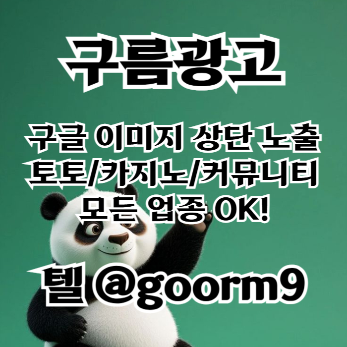 토토홍보-블랙키워드홍보-구글상위노출-카지노사이트홍보-토토사이트홍보hj498u5u5y945908r3h4m.jpg