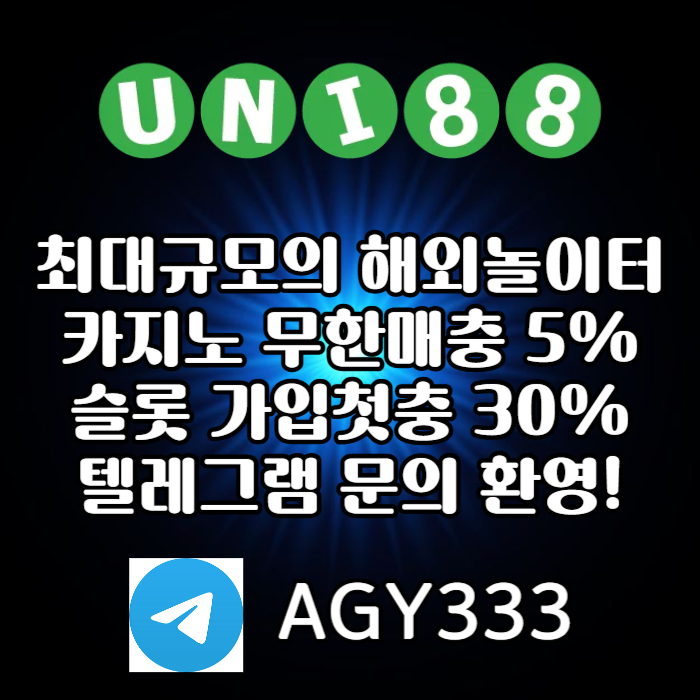 유니벳먹튀없는-유니88벳먹튀없는-유니88먹튀없는-uni88bet먹튀없는-unibet먹튀없는her89y405yu89n94u85yp.jpg