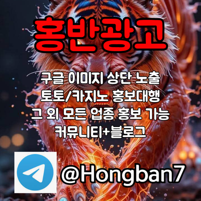 XCDFVGBHNJ구글이미지홍보하기-토토사이트홍보-카지노홍보-토토광고-구글이미지광고005.jpg