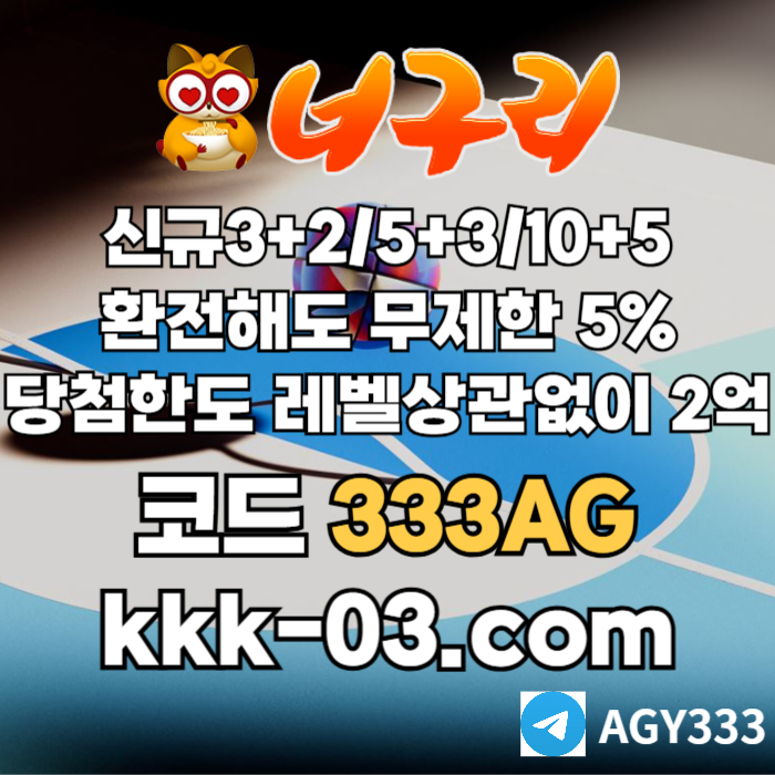 xfddSFDDDddfdsgvgvdfd메이저놀이터-토토사이트-카지노사이트-안전놀이터-너구리먹튀없는-너구리벳먹튀없는001.jpg